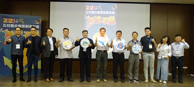 首創五校聯合競賽　中山大學尋找創新點子王1